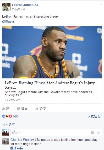 NBA留言截圖2.jpg