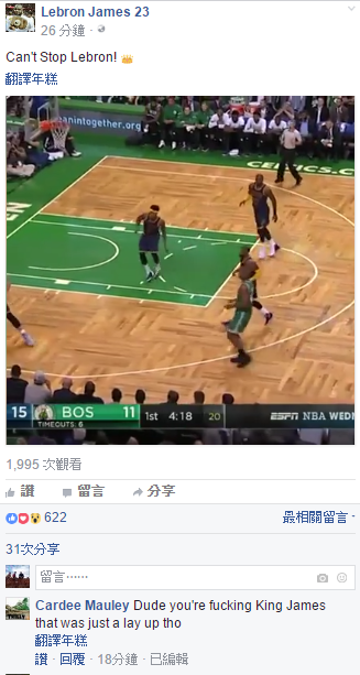 NBA留言截圖3.png