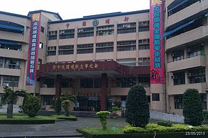 新北市立新埔國民中學.jpg